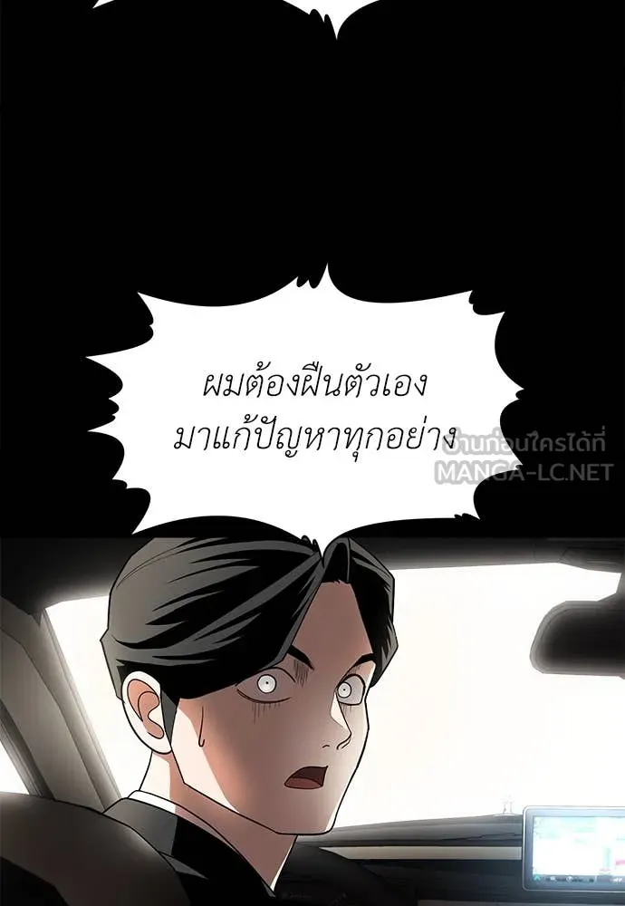 สนามเด็กล่า ตอนที่ 2 รูปที่ 37