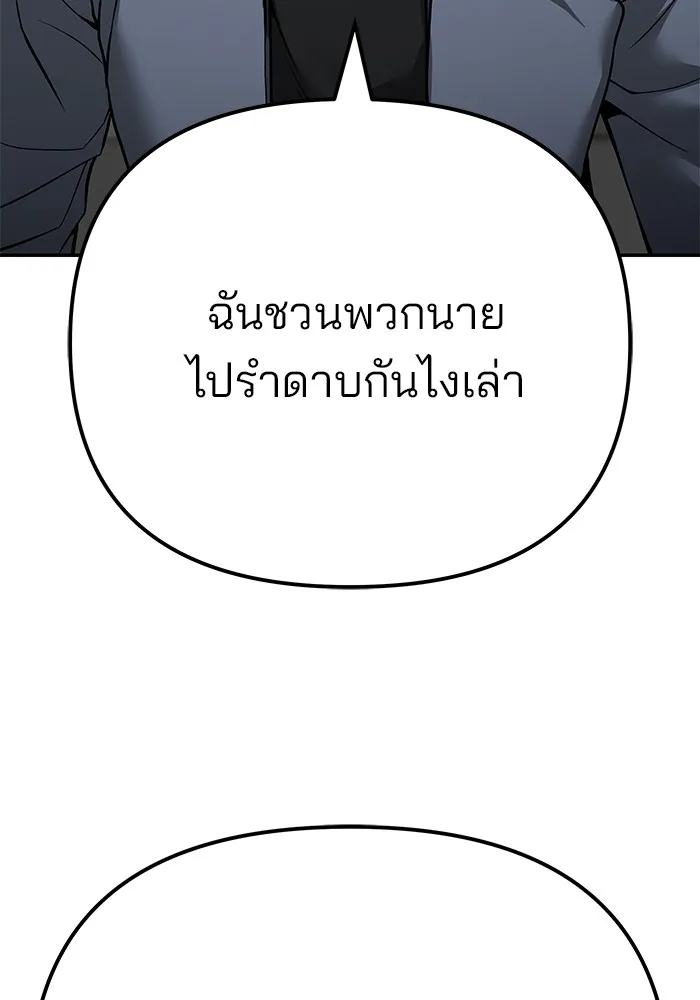 เลวฟาดเลว ตอนที่ 111 รูปที่ 133