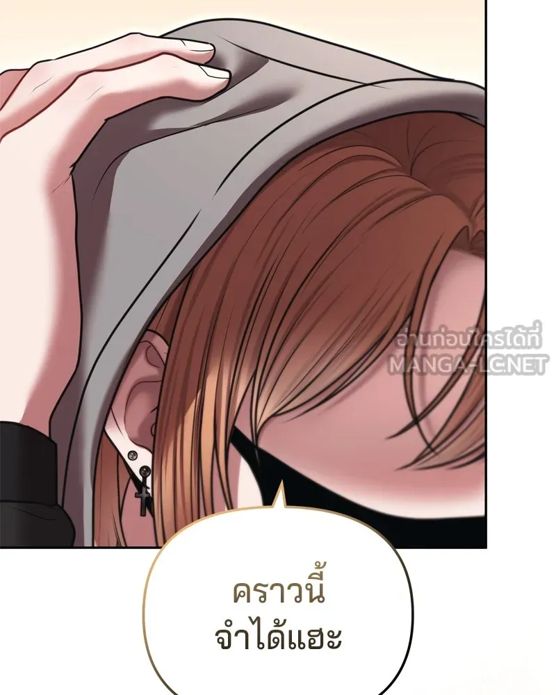 จ้า แม่คนสวย ตอนที่ 10 รูปที่ 57