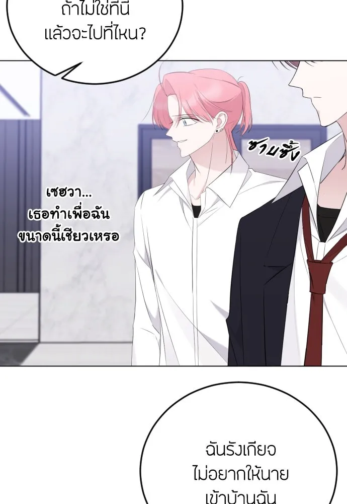 วิธีหนีตายจากนิยายโรคจิต ตอนที่ 19 รูปที่ 88