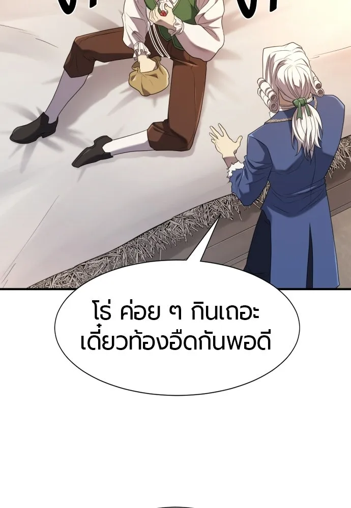 ยอดสถาปนิกผู้พิทักษ์อาณาจักร ตอนที่ 212 คนเราย่อมเปลี่ยนแปลง (1) รูปที่ 79