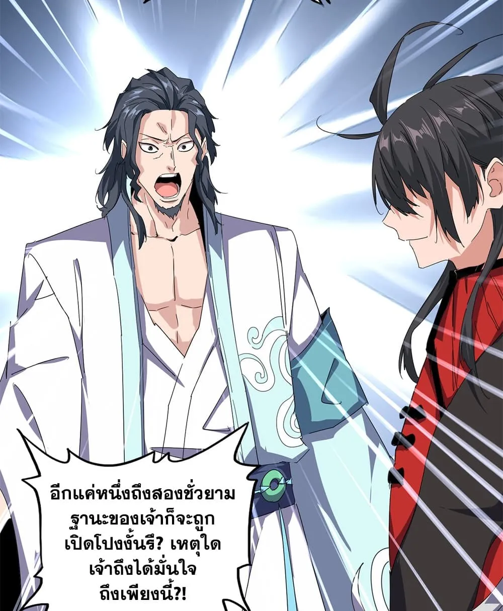 Manga-lc-com อ่านมังงะ อ่านการ์ตูน ออนไลน์ ฟรี Magic Emperor ตอนที่ 1 2 3 4 5 6 7 8 9 10 11 12 13 14 ฟรี ไม่มีโฆษณา Manga-lc - อ่าน มังงะ อ่าน การ์ตูน ออนไลน์ อ่านมังงะ ฟรี