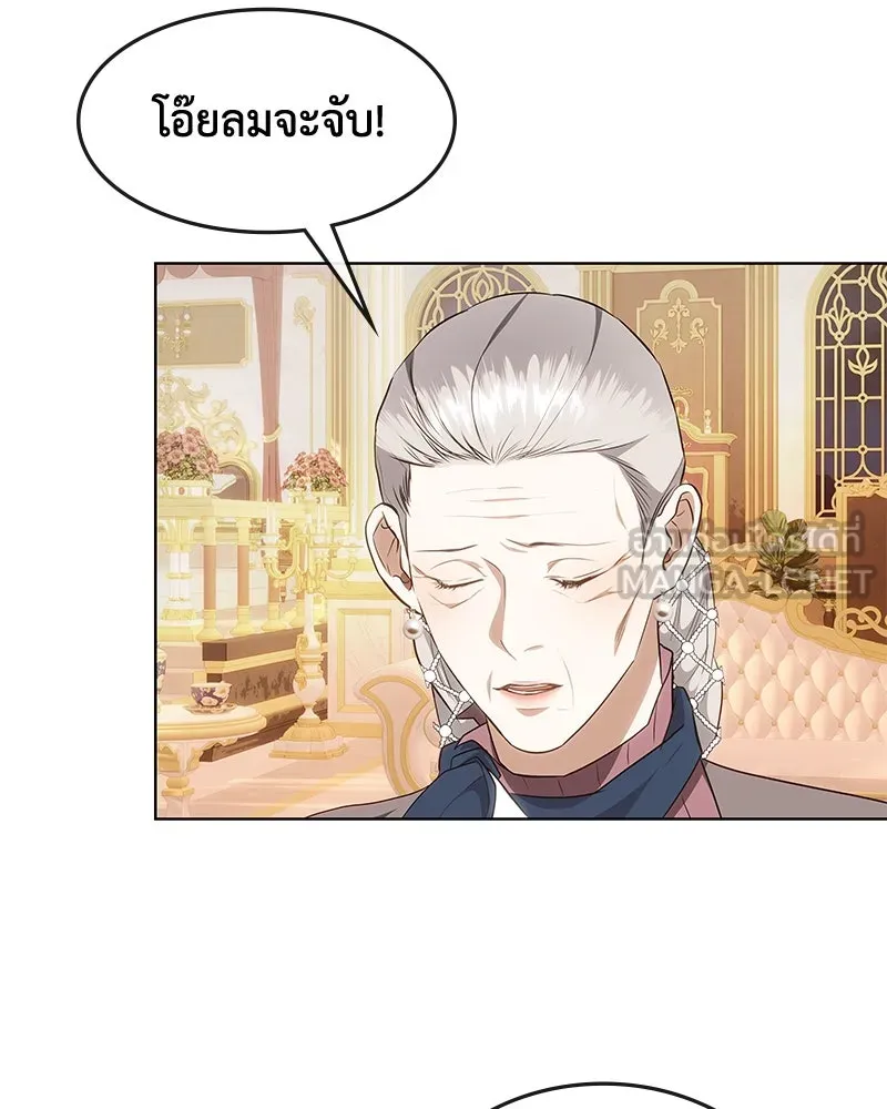 ขอบคุณที่หักหลัง ตอนที่ 30 รูปที่ 15