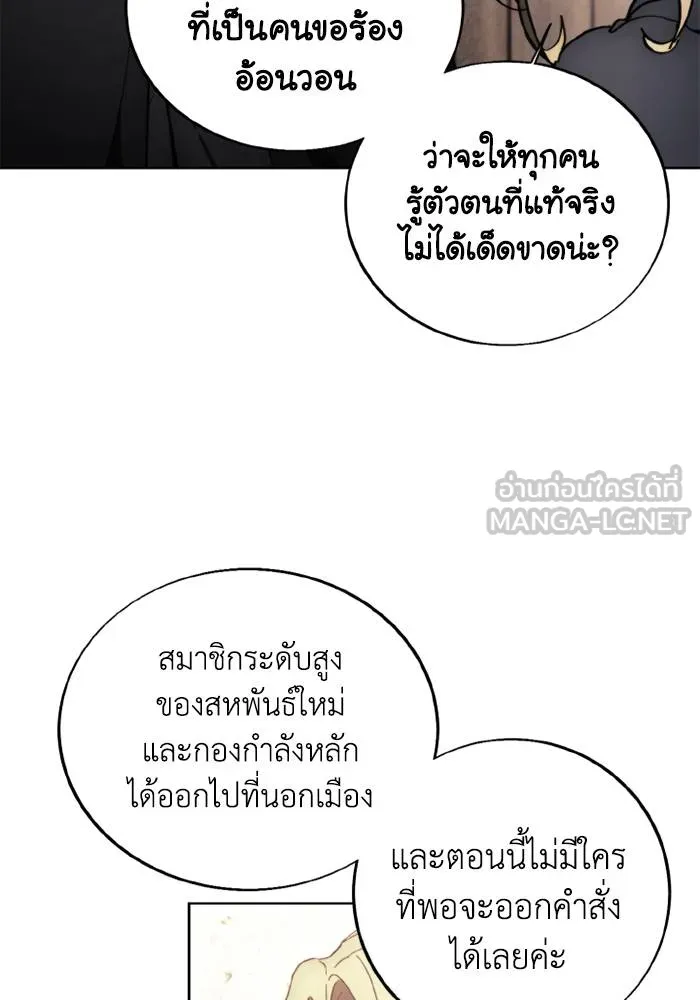 ศึกชิงบัลลังก์เทพเจ้ ตอนที่ 120 รูปที่ 39