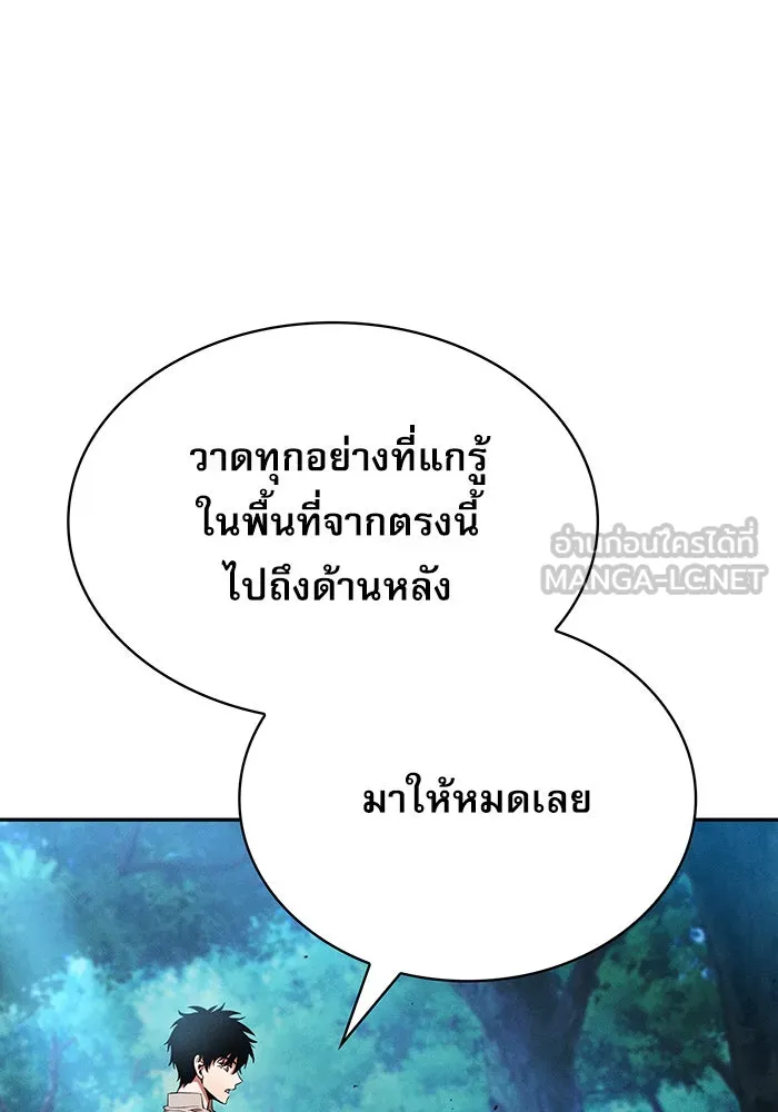 นักดาบอัจฉริยะจากอะคาเดมี ตอนที่ 14 รูปที่ 138