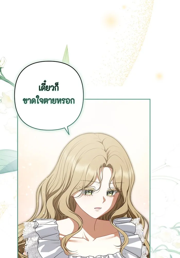 ละครชีวิตลิขิตรัก ตอนที่ 1 รูปที่ 79