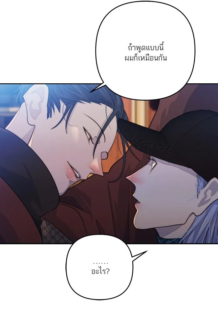 เปย์นี้เพื่อนาย My Sugar Baby ตอนที่ 70 เดือนแรก  หนุ่มซิง รูปที่ 71