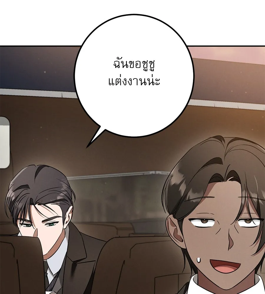 เรือนจำรัก ตอนที่ 31 รูปที่ 13