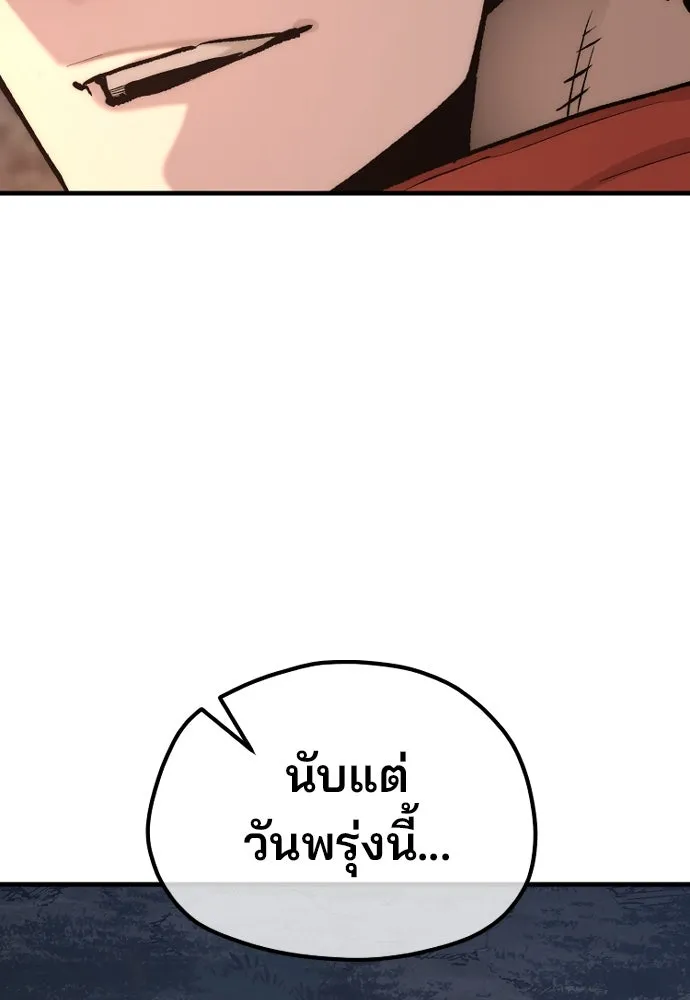 เส้นทางสู่เทพมาร ตอนที่ 130 รูปที่ 208