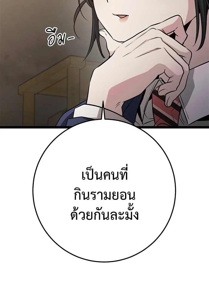 ราชินีนักบู๊ ตอนที่ 33 รูปที่ 143