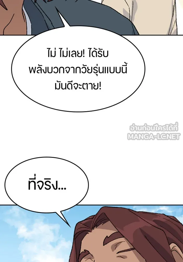 ตั้งแคมป์ฮีลใจในต่างโลก ตอนที่ 32 รูปที่ 66