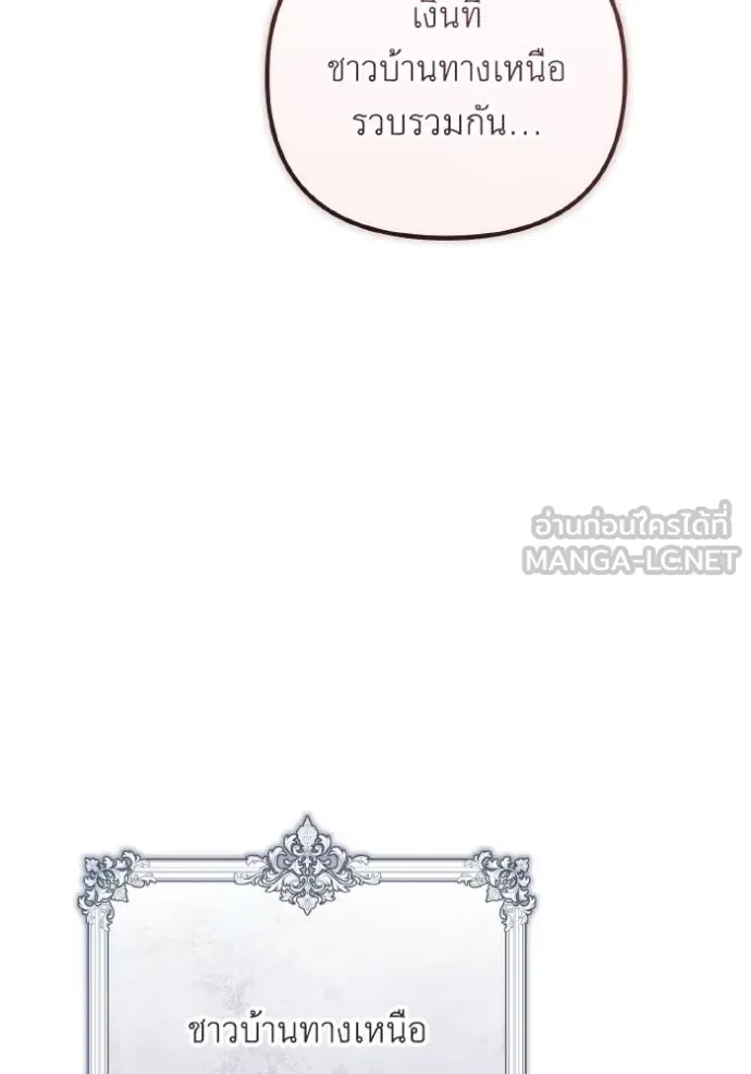 ราชินีจอมมาร ตอนที่ 28 รูปที่ 86
