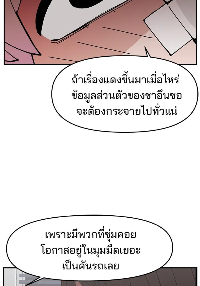 ห้องเรียนสาวแสบ ตอนที่ 12 รูปที่ 53