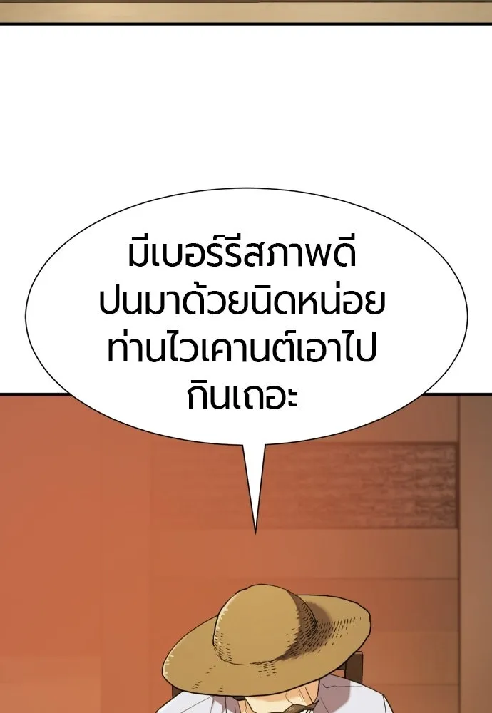 ยอดสถาปนิกผู้พิทักษ์อาณาจักร ตอนที่ 212 คนเราย่อมเปลี่ยนแปลง (1) รูปที่ 95