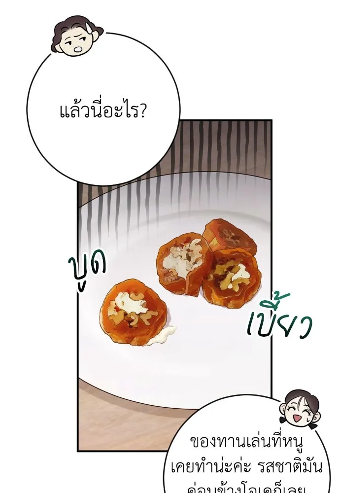 รักไร้ราคา ตอนที่ 8 รูปที่ 4