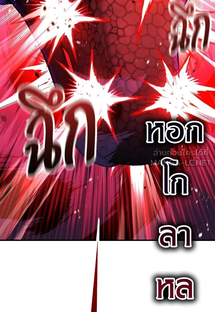 ไอ้เพลเยอร์นั่น ฉันฆ่ามันเอง ตอนที่ 98 รูปที่ 78