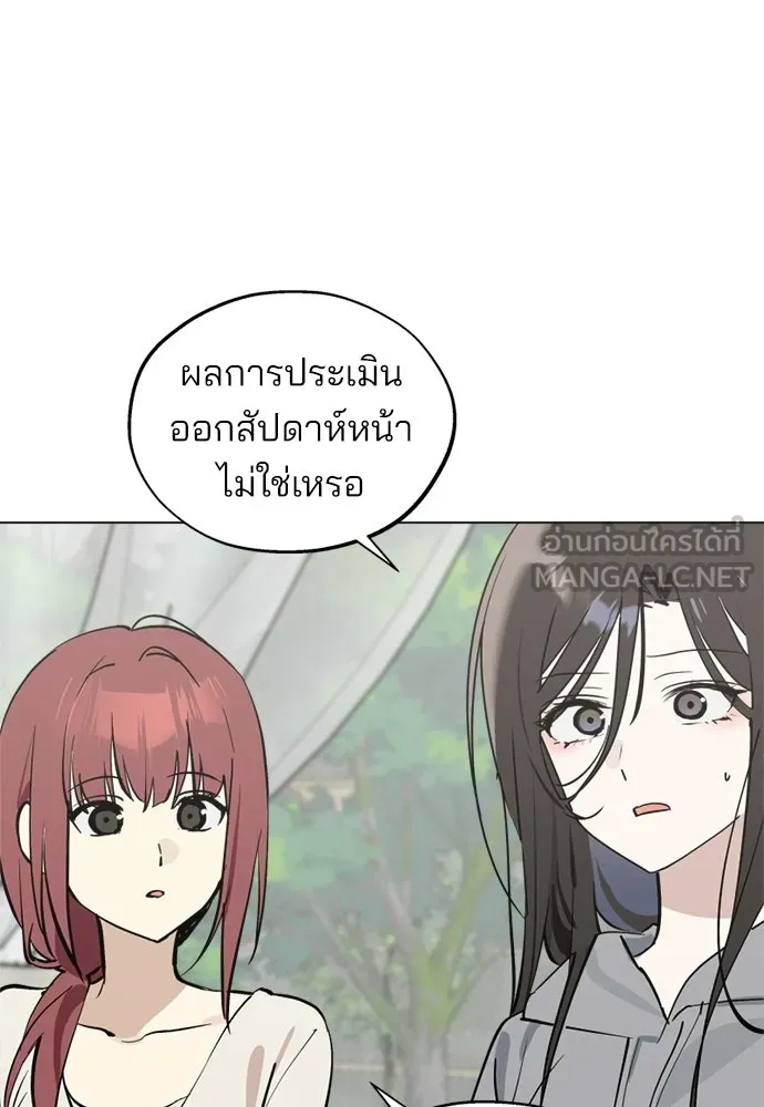 สวยเองนักเลงพอ ตอนที่ 44 รูปที่ 60