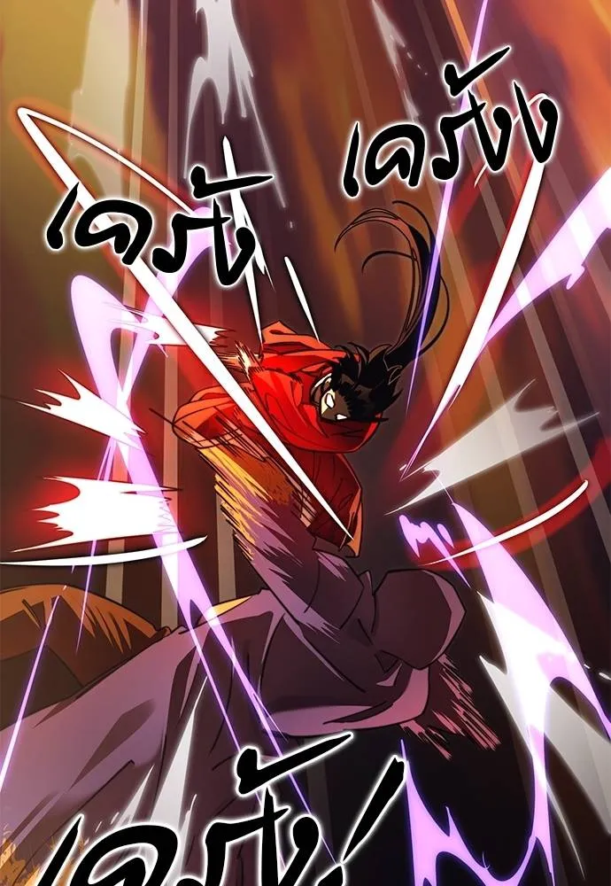 ยมราชลงทัณฑ์ ตอนที่ 66 รูปที่ 142