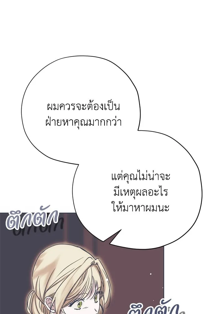 คมเขี้ยวชำระแค้น ตอนที่ 12 รูปที่ 37