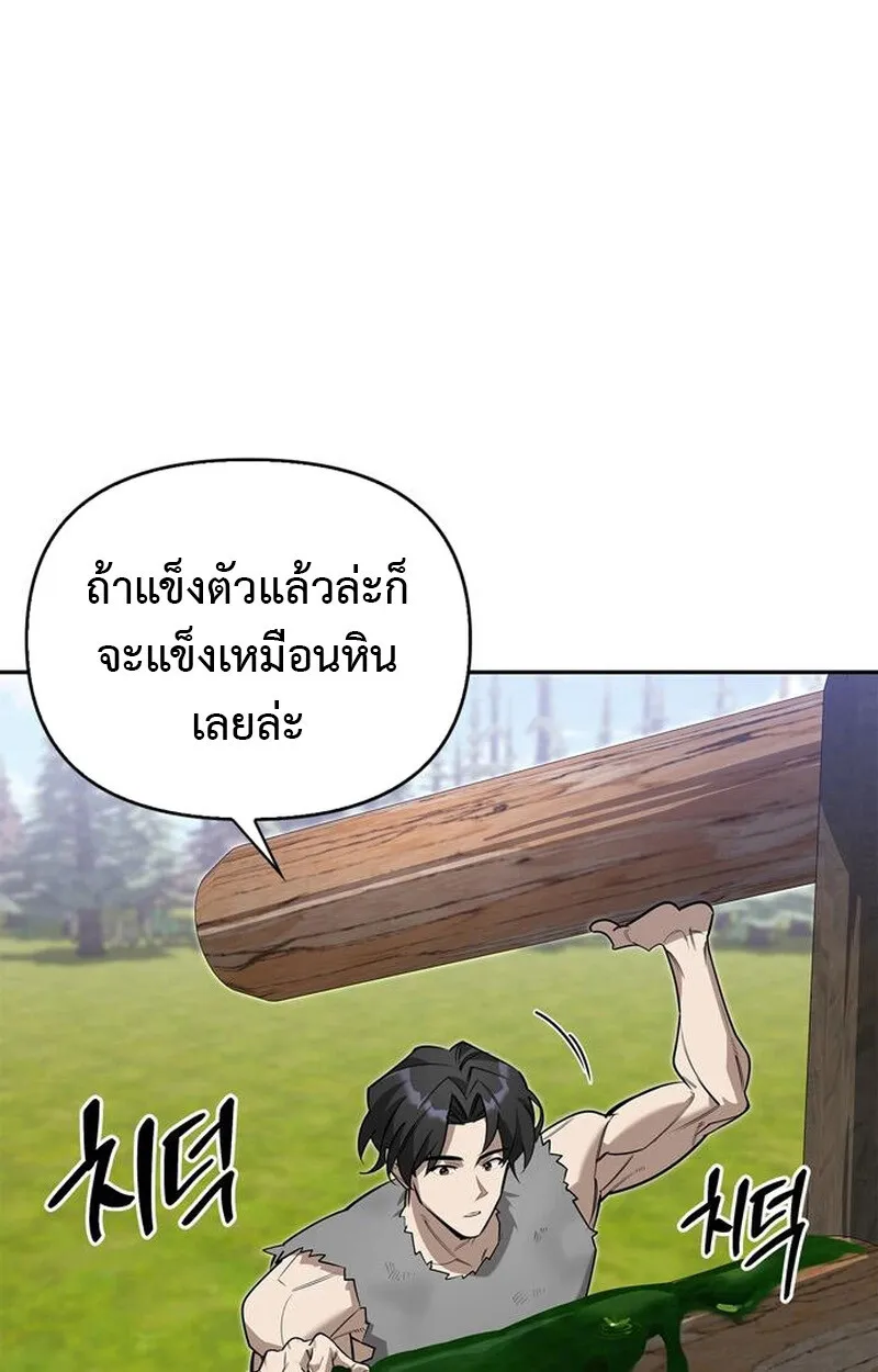 S-Class Hunter Heals with Monsters ฮ_นเตอร_ ระด_บแกร_งก_บฟาร_มมอนสเตอร_ส_ดป_วน ตอนที่ ตอนที่ 3 รูปที่ 33