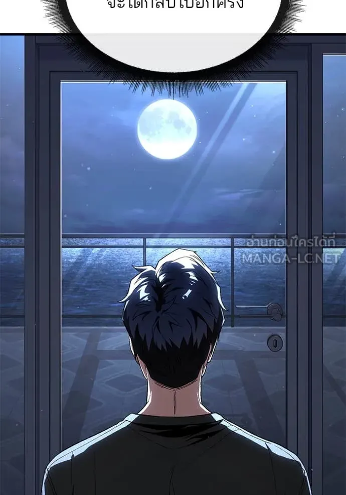 สนิมเชือดเลือดสาด ตอนที่ 35 รูปที่ 90