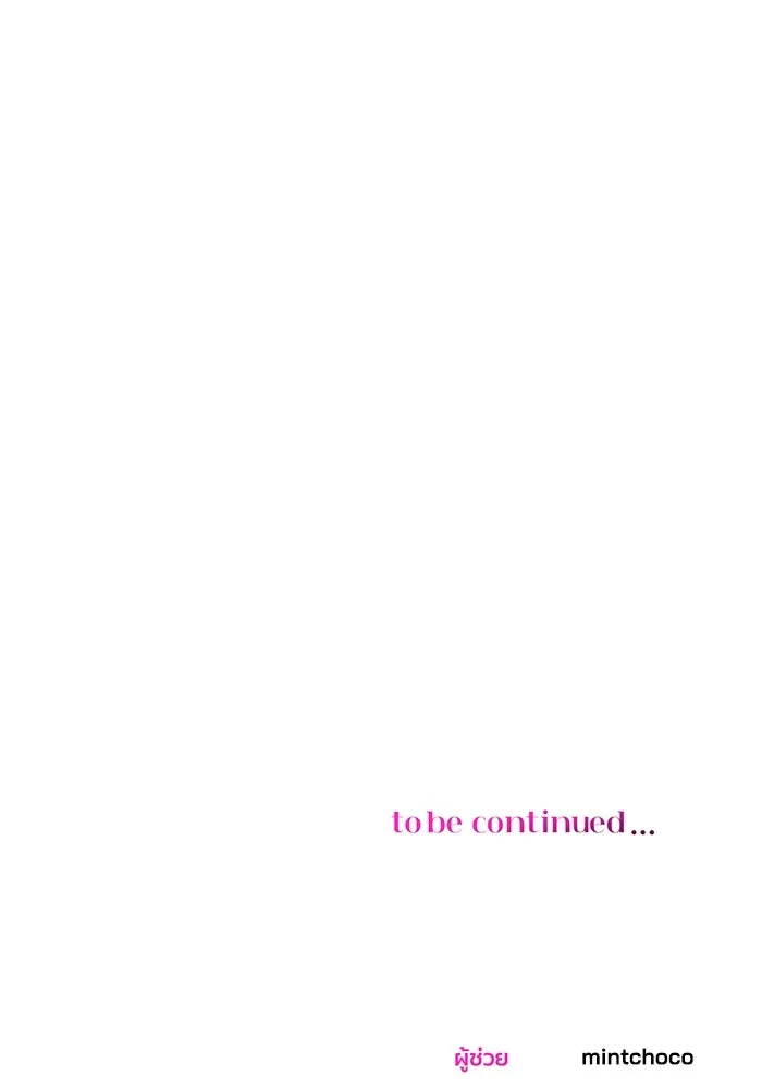 คู่มือคว้าหัวใจนายตัวร้าย ตอนที่ 36 รูปที่ 121