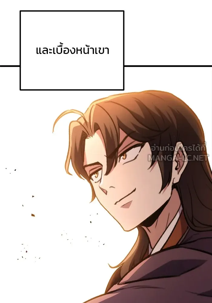 ดาบแห่งจักรพรรดิ ตอนที่ 32 รูปที่ 66