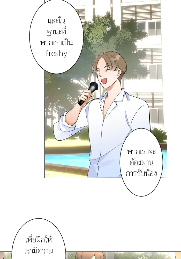 2nd Love หนุ่มเฮ้วสาวbrเปรี้ยวรักเดียวโด ตอนที่ 3 รูปที่ 13