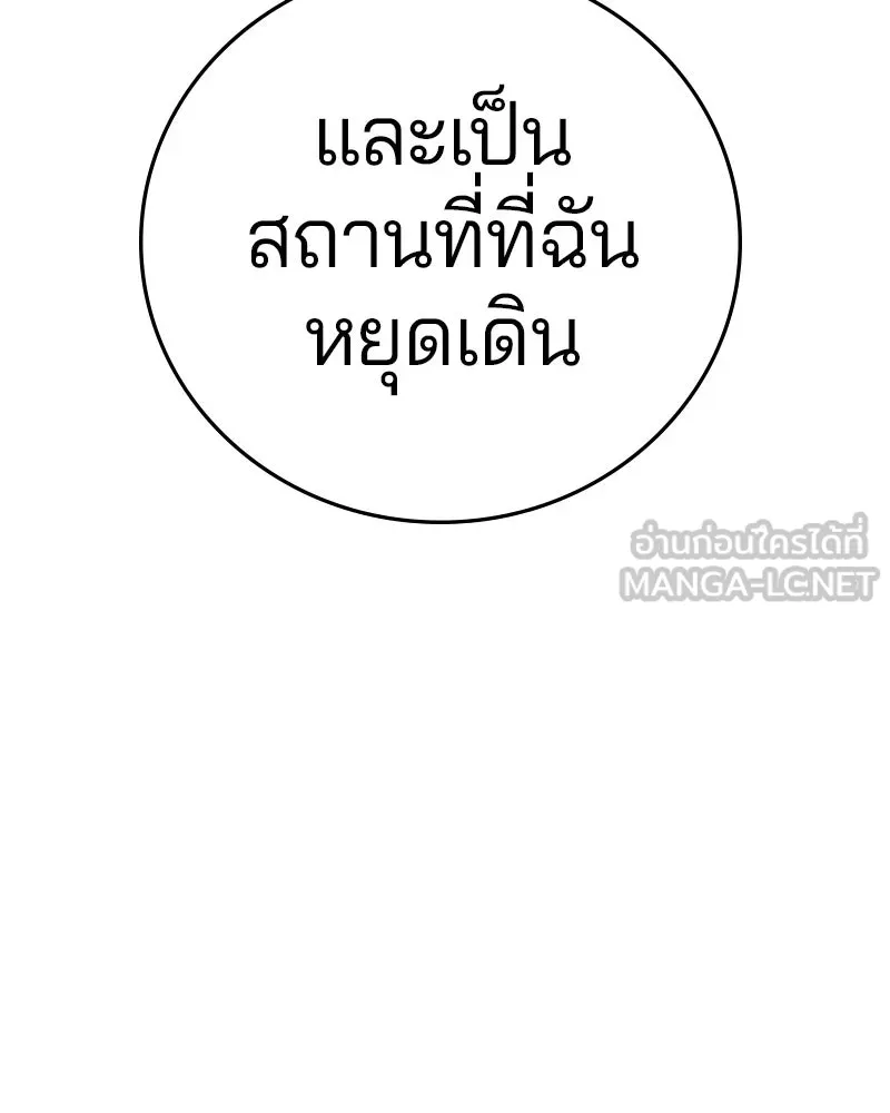 Player ตอนที่ 98 รูปที่ 138