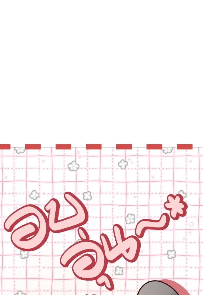 นักเล่นแร่แปรธาตุสายเปย์ ตอนที่ 21 รูปที่ 23