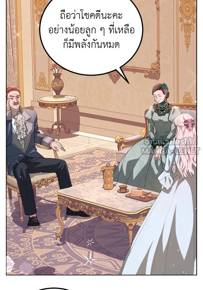 ครอบครัวพรรค์นั้น ฉันไม่มีวันกลับไป ตอนที่ 1 รูปที่ 12