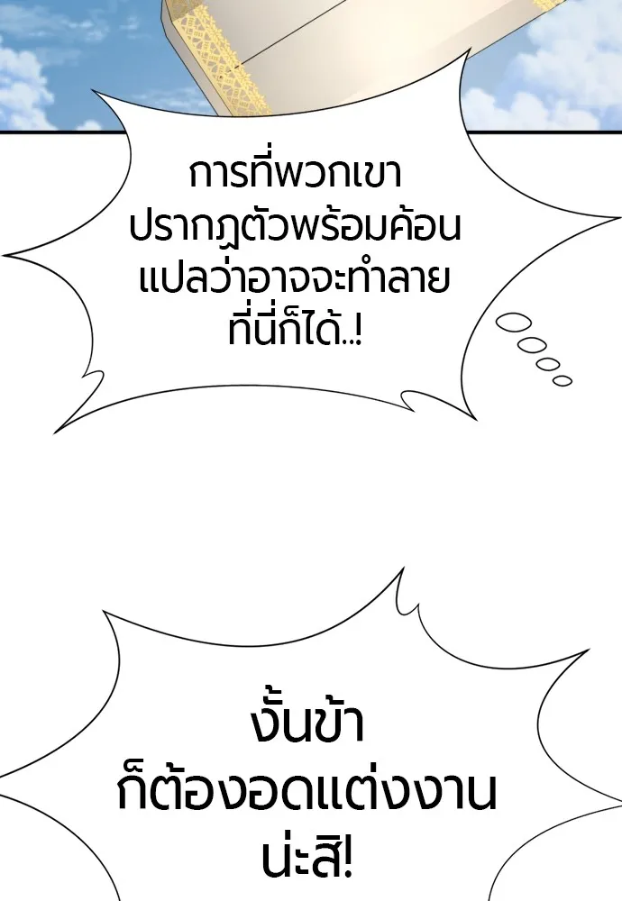 ยอดสถาปนิกผู้พิทักษ์อาณาจักร ตอนที่ 160 รูปที่ 94