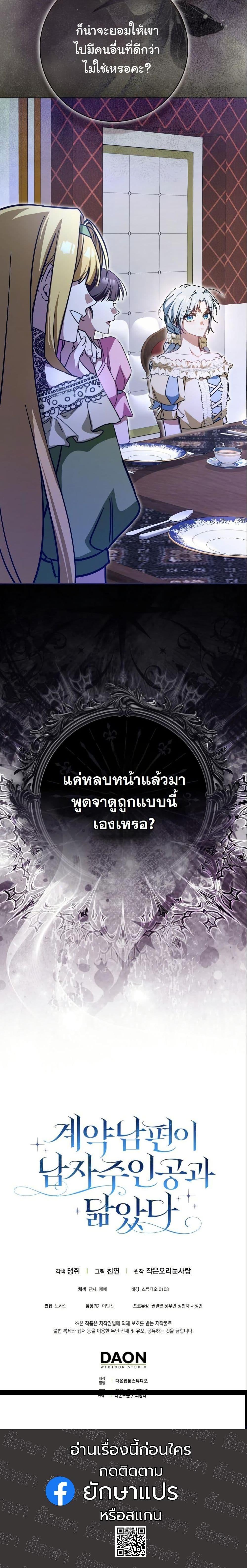 Manga-lc-com อ่านมังงะ อ่านการ์ตูน ออนไลน์ ฟรี My Contract Husband Resembles the Male Protagonist ตอนที่ 1 2 3 4 5 6 7 8 9 10 11 12 13 14 ฟรี ไม่มีโฆษณา Manga-lc - อ่าน มังงะ อ่าน การ์ตูน ออนไลน์ อ่านมังงะ ฟรี