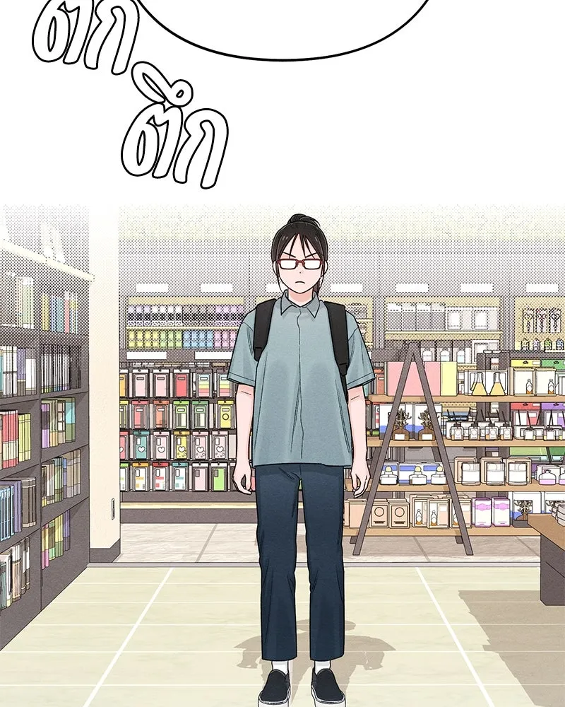 เป็นวัยรุ่นมันเหนื่อย ตอนที่ 64 รูปที่ 94