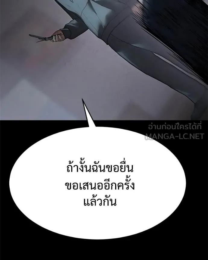 Baek XX ตอนที่ 127 รูปที่ 145