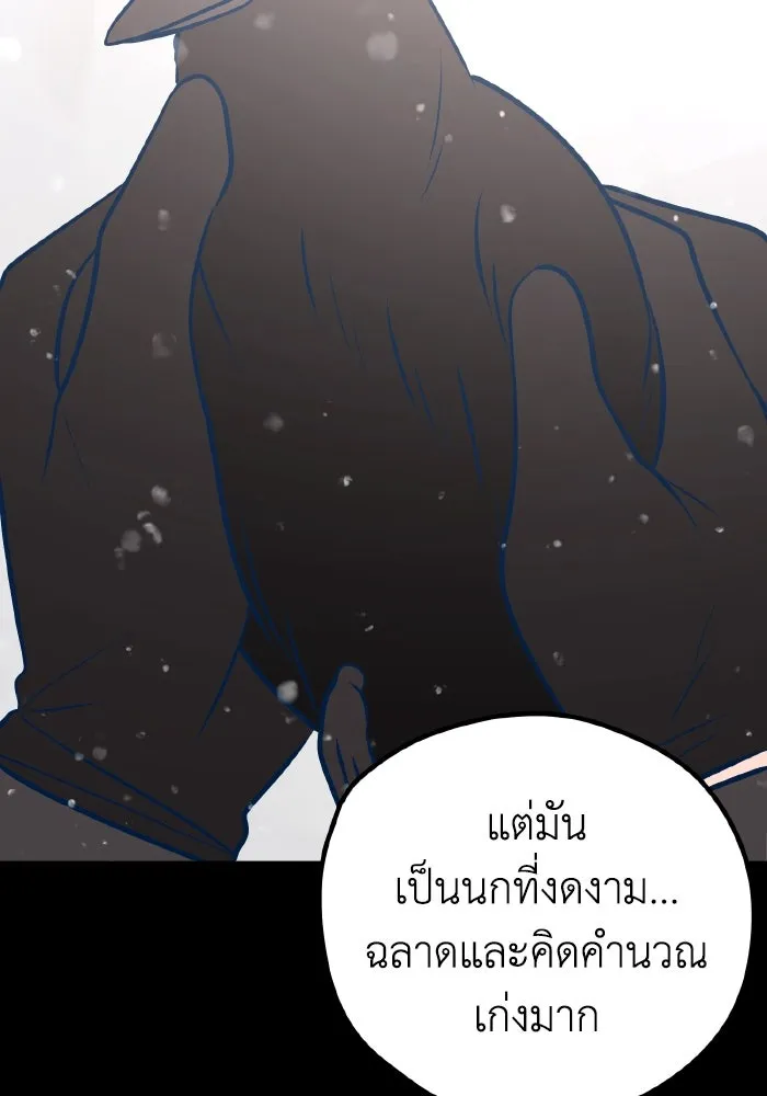 รักนี้ไม่มีรีไซเคิล ตอนที่ 48 รูปที่ 11