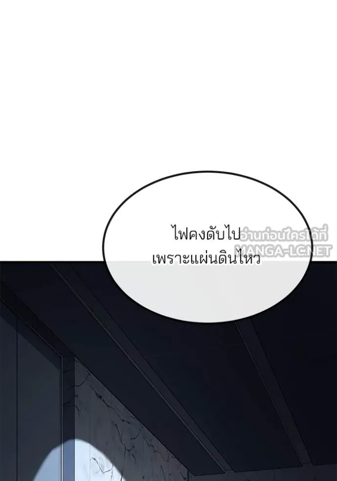 สนิมเชือดเลือดสาด ตอนที่ 40 รูปที่ 92