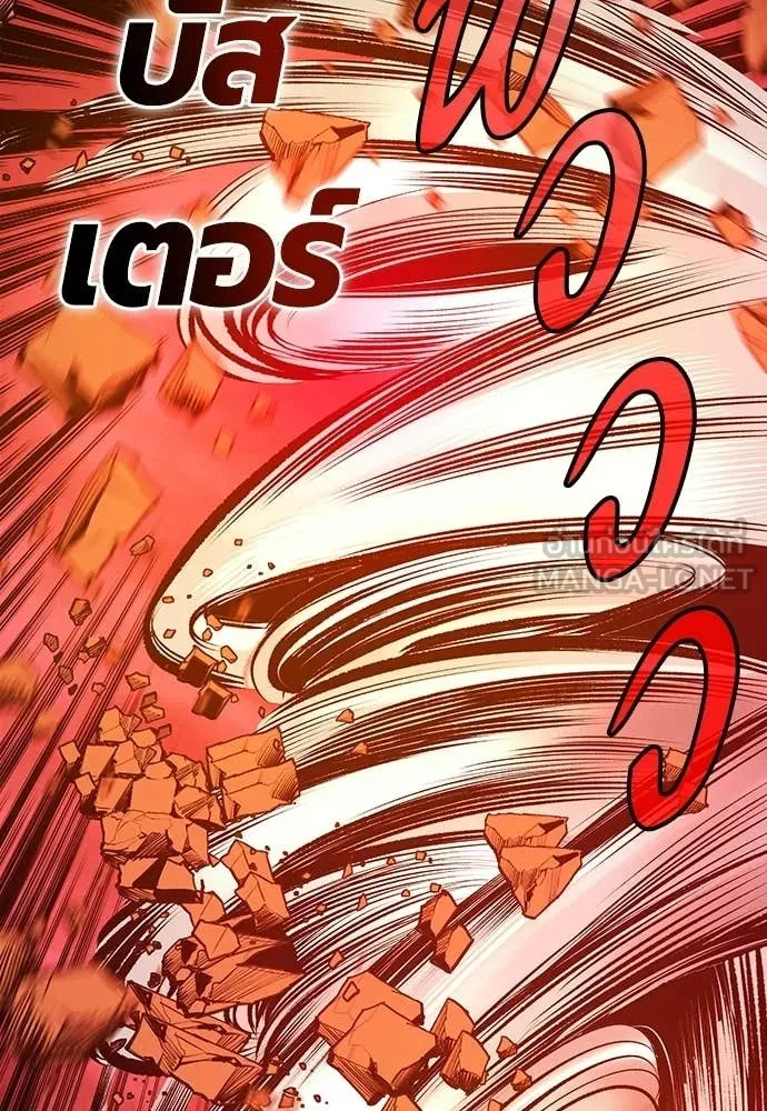 Jungle Juice ตอนที่ 181 รูปที่ 182