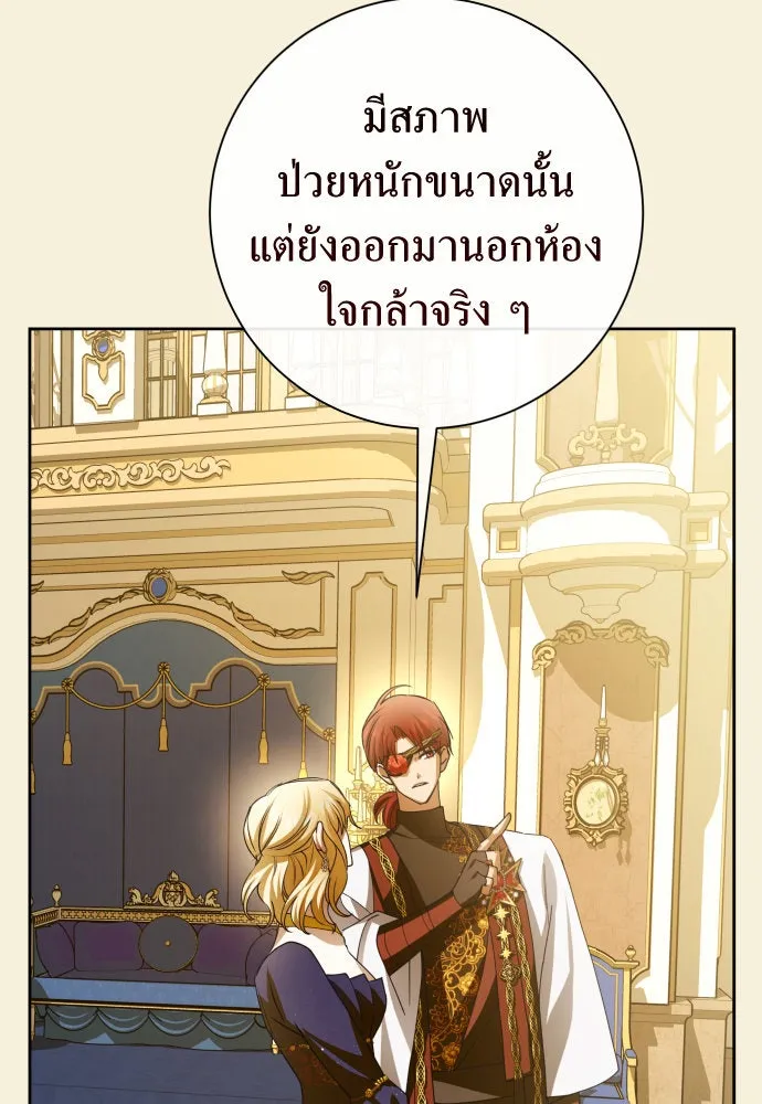 ชิงชีวิตพลิกลิขิตชะตา ตอนที่ 167. อาหารค่ำยามดึก(2) รูปที่ 19