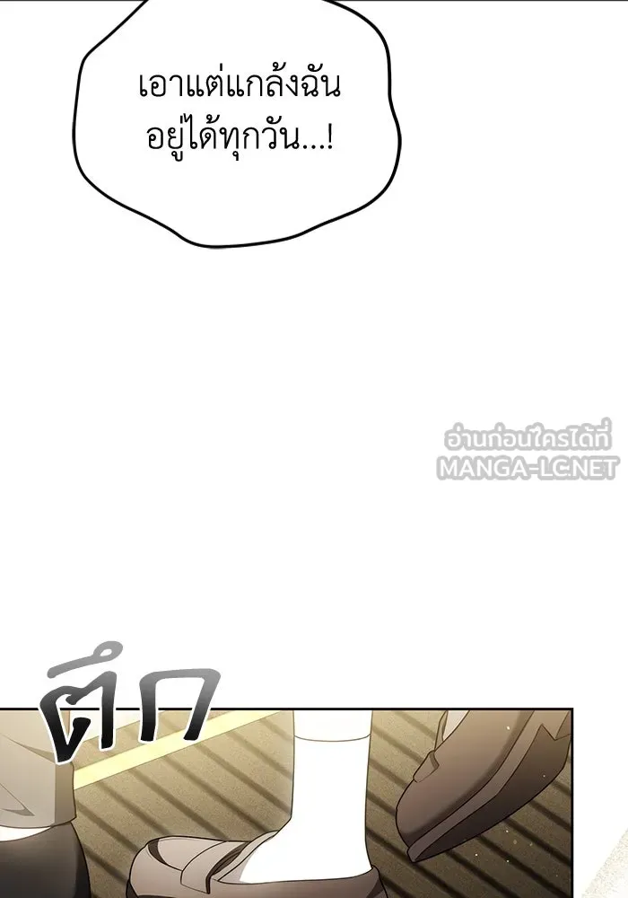 ละลายรักให้ล้นใจ ตอนที่ 69 รูปที่ 48
