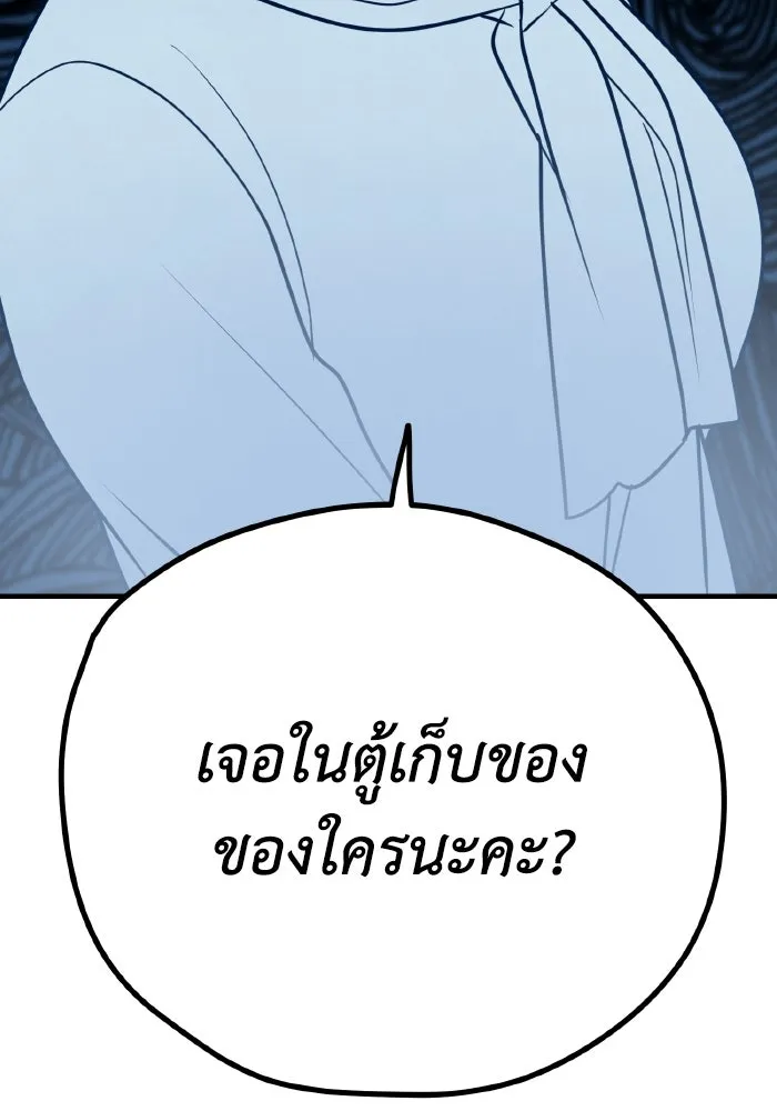 รักนี้ไม่มีรีไซเคิล ตอนที่ 14 รูปที่ 92