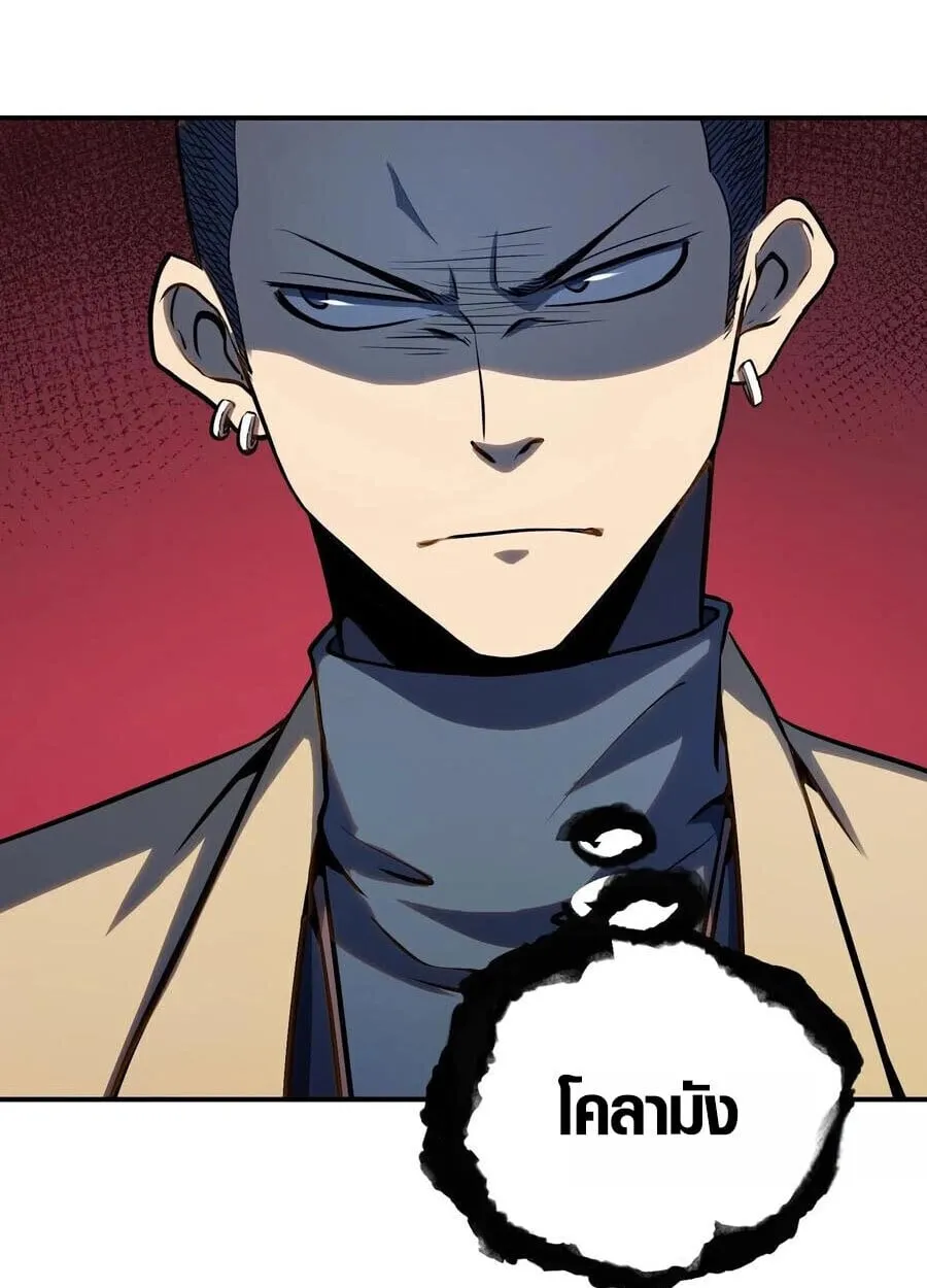 Full-Time Awakening ต_นพล_งไร_ข_ดจำก_ด ตอนที่ ตอนที่ 19 รูปที่ 55