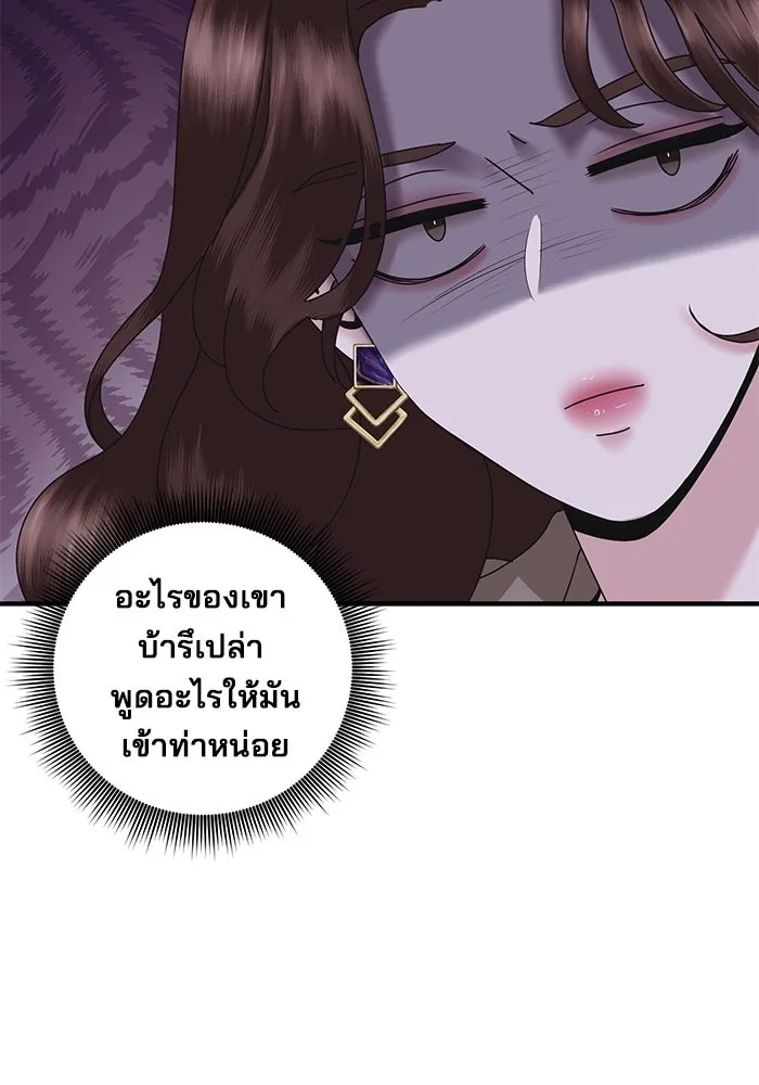 สามีที่ไม่ได้ขอ ตอนที่ 19 รูปที่ 5