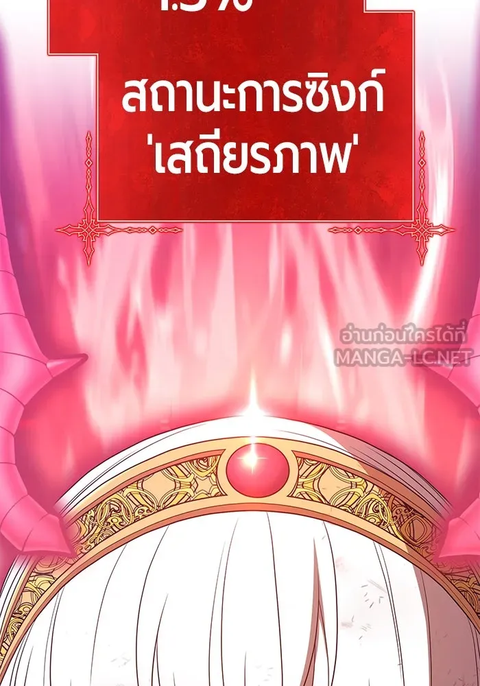 +99 ท่อนไม้พร้อมบวก ตอนที่ 69 รูปที่ 111