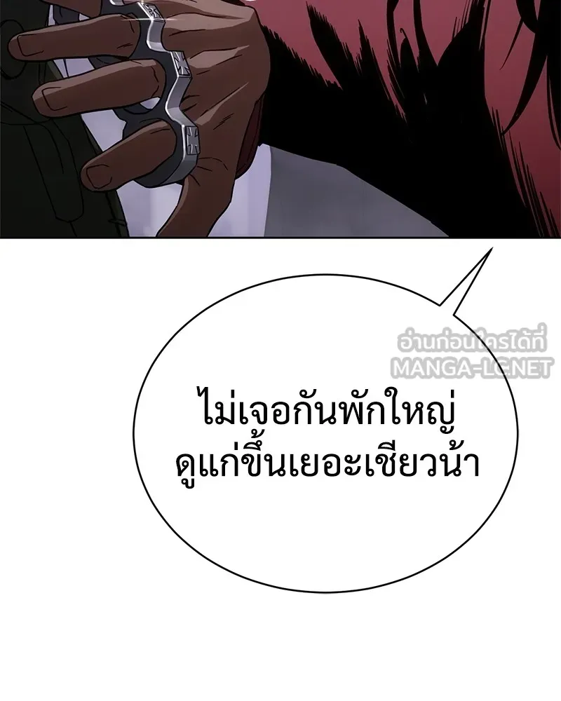 แบคXX ตอนที่ 17 รูปที่ 228