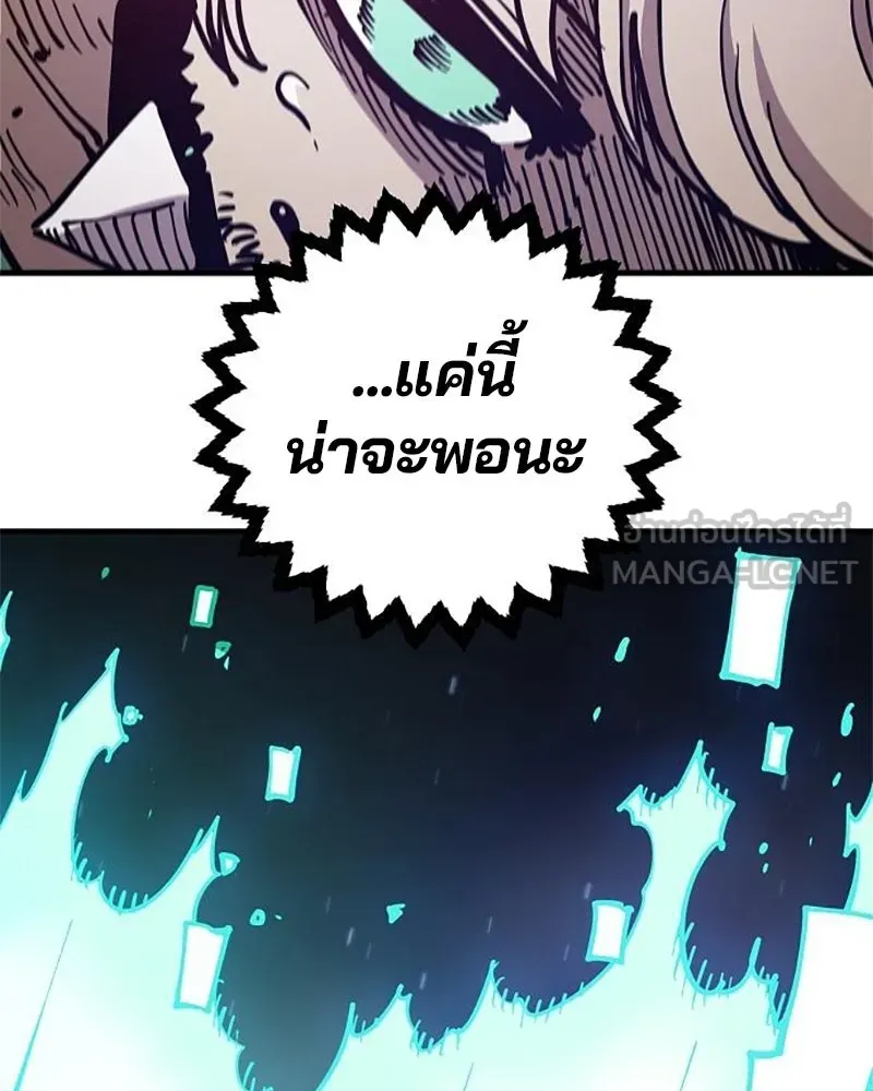Player ตอนที่ 204 รูปที่ 177