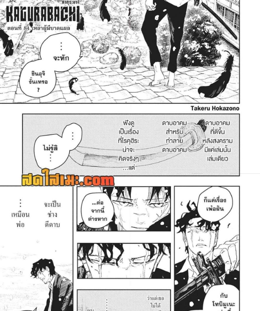 Manga-lc-com อ่านมังงะ อ่านการ์ตูน ออนไลน์ ฟรี Kagurabachi ตอนที่ 1 2 3 4 5 6 7 8 9 10 11 12 13 14 ฟรี ไม่มีโฆษณา Manga-lc - อ่าน มังงะ อ่าน การ์ตูน ออนไลน์ อ่านมังงะ ฟรี