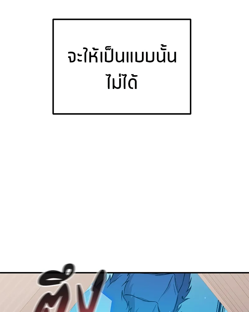 โทษที พื้นที่นี้ห้ามออก ตอนที่ 3 รูปที่ 119