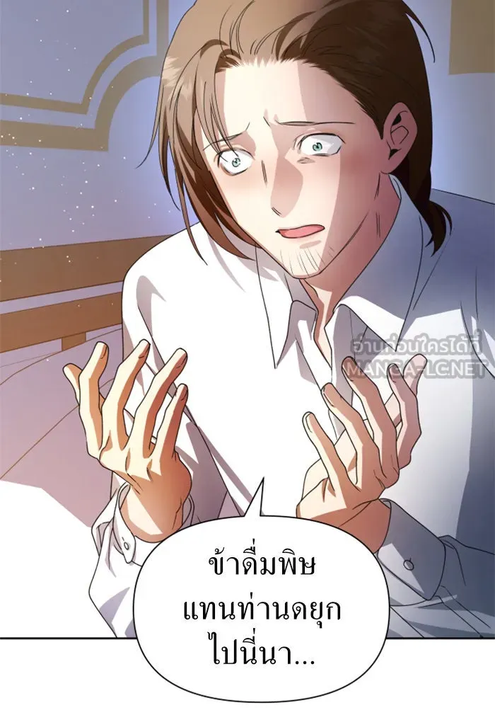 ชิงชีวิตพลิกลิขิตชะตา ตอนที่ 71. การเลือกที่เห็นแก่ผู้อื่น รูปที่ 27