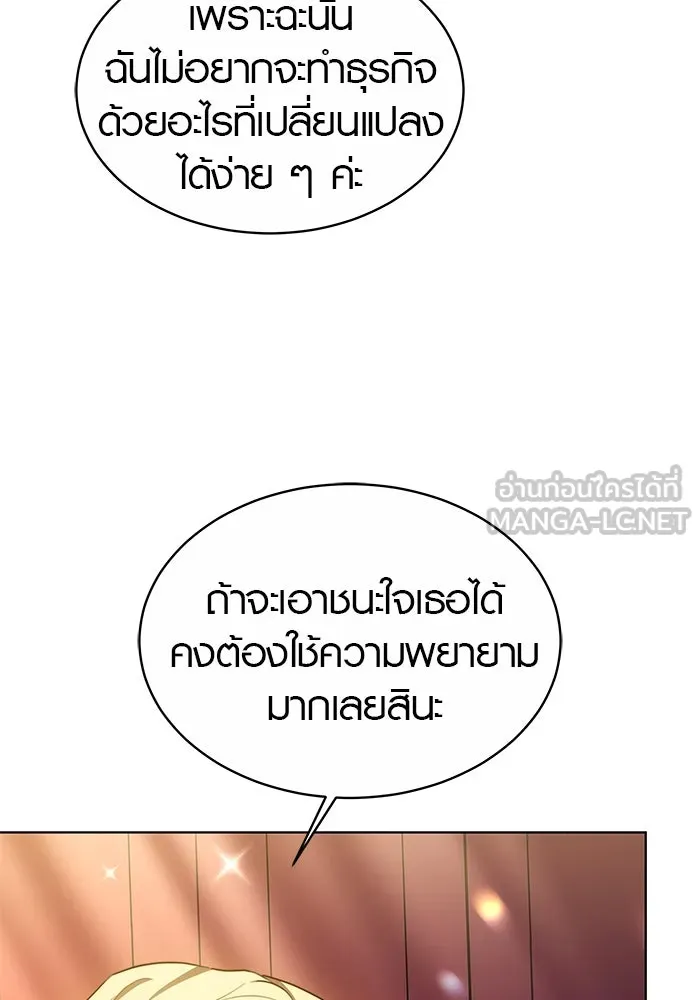 เหตุผลที่ฉันนอกใจ ตอนที่ 12 รูปที่ 84